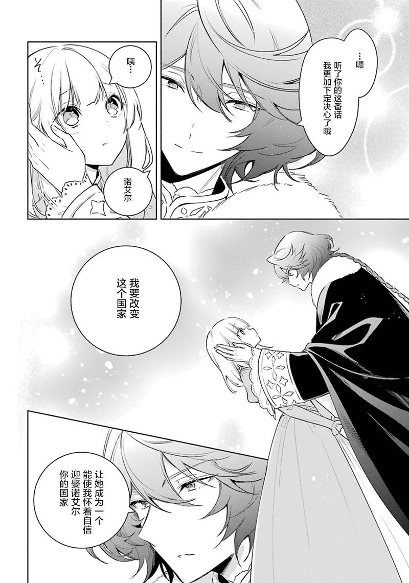 第32话 解除婚约