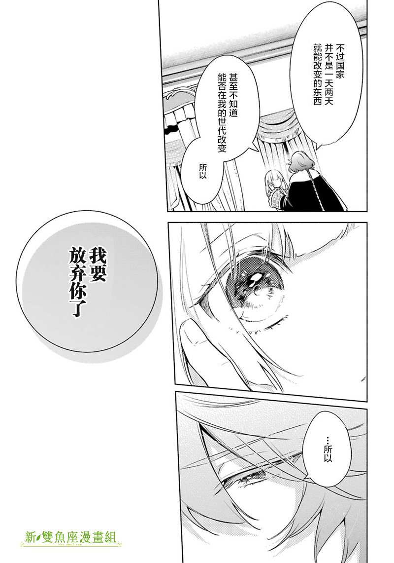 第32话 解除婚约