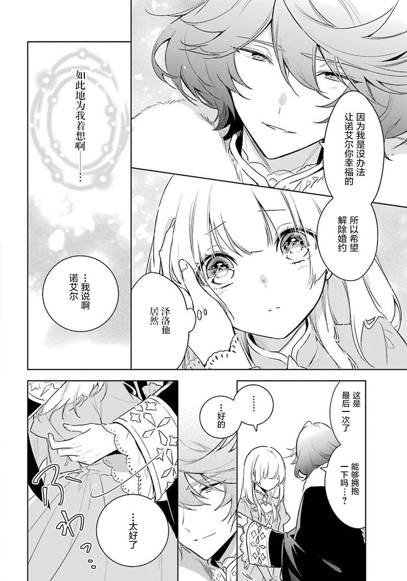 第32话 解除婚约