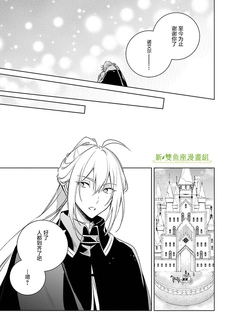 第32话 解除婚约
