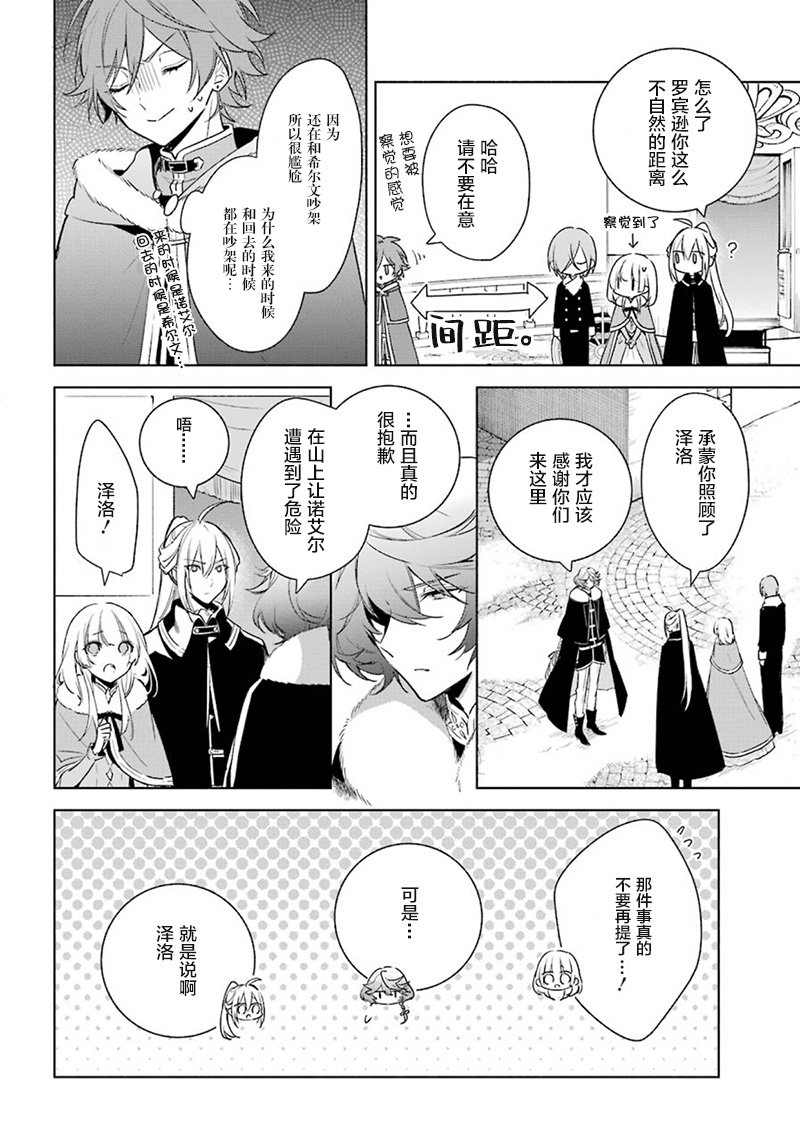 第32话 解除婚约
