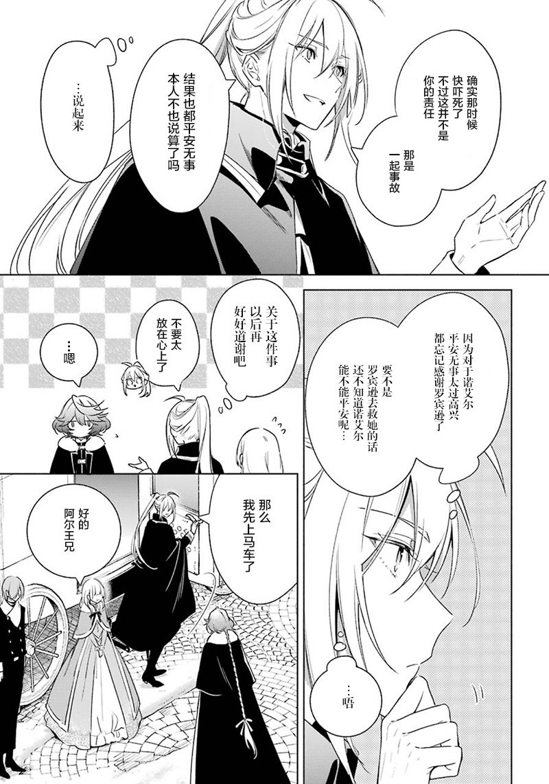 第32话 解除婚约