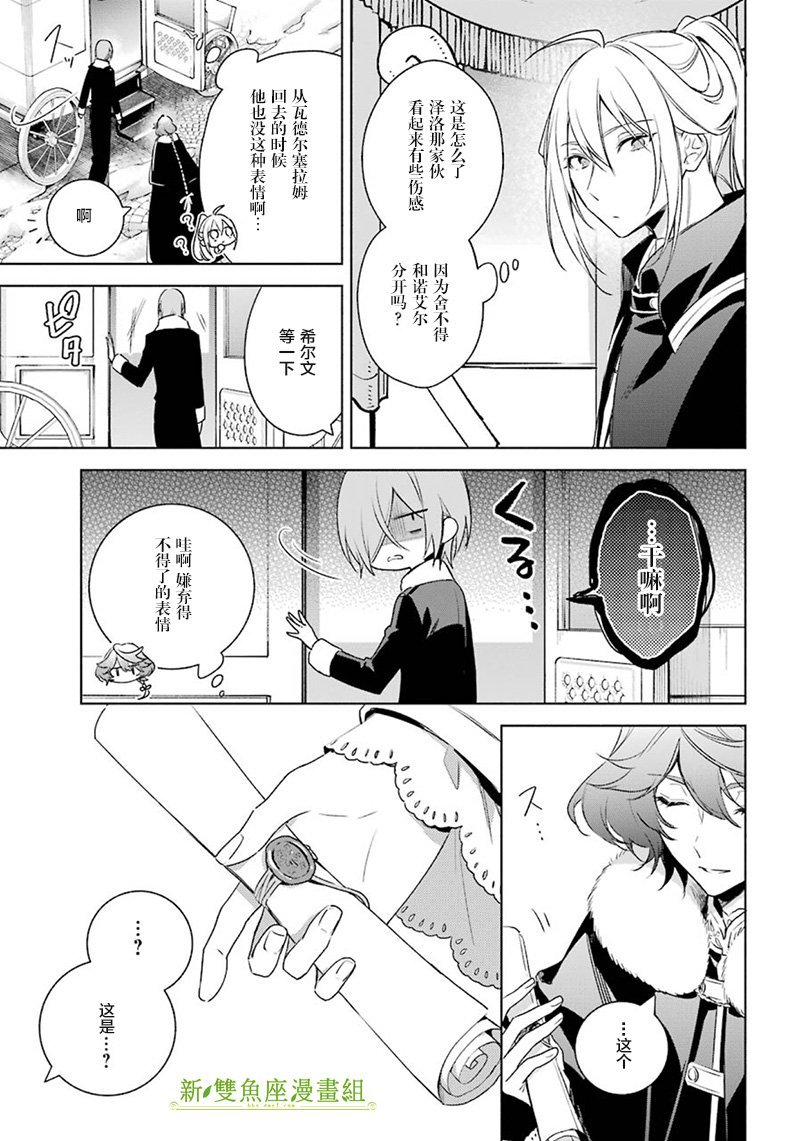 第32话 解除婚约
