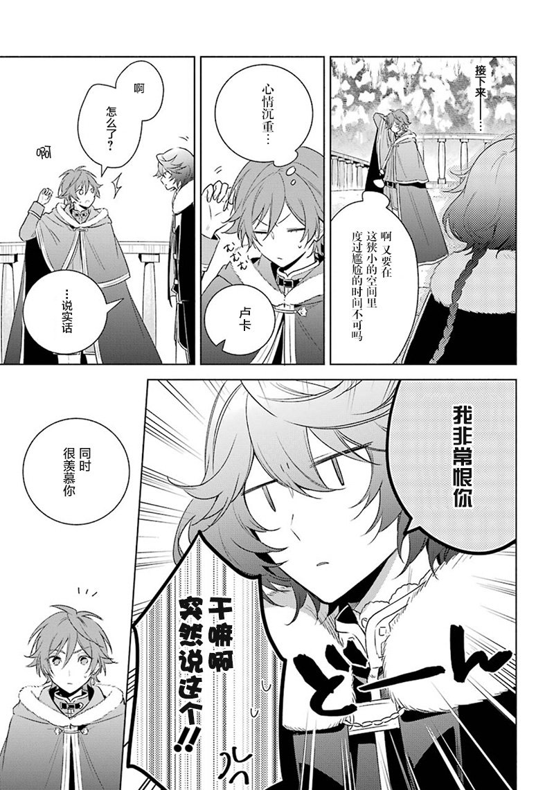第32话 解除婚约