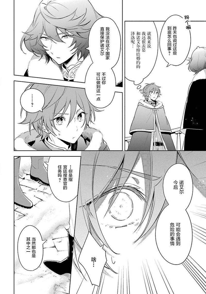 第32话 解除婚约
