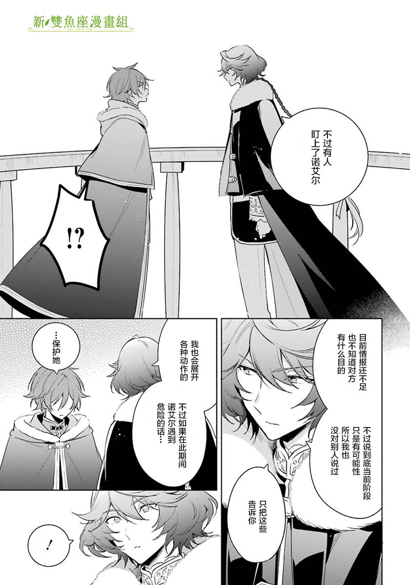 第32话 解除婚约
