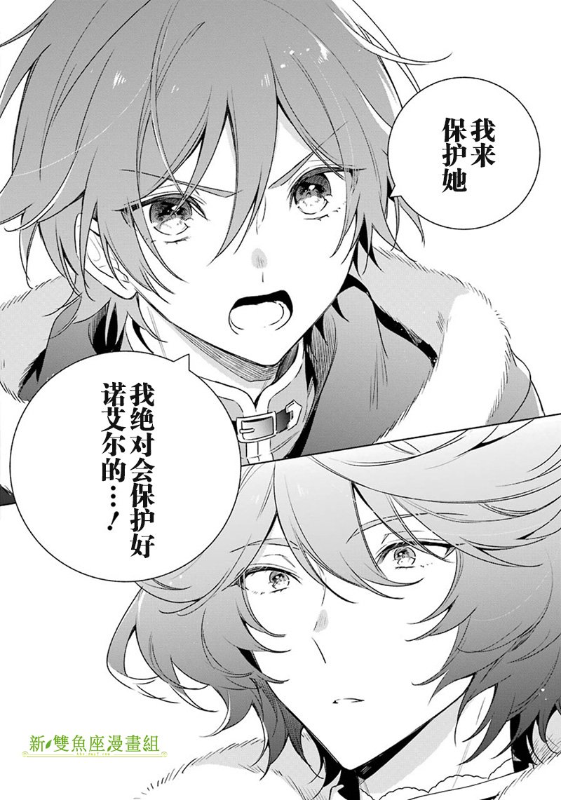 第32话 解除婚约
