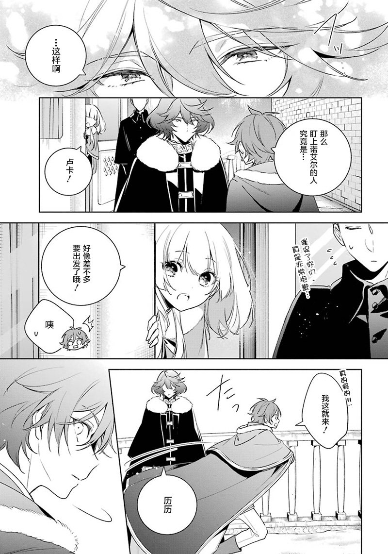 第32话 解除婚约