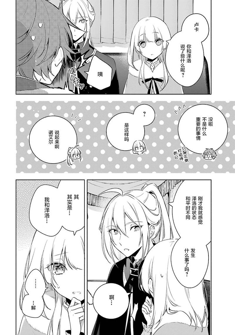 第32话 解除婚约