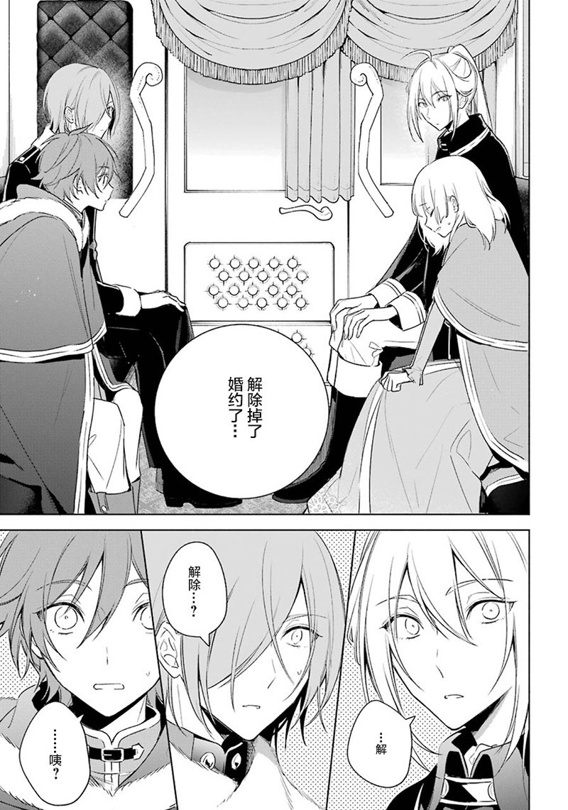 第32话 解除婚约