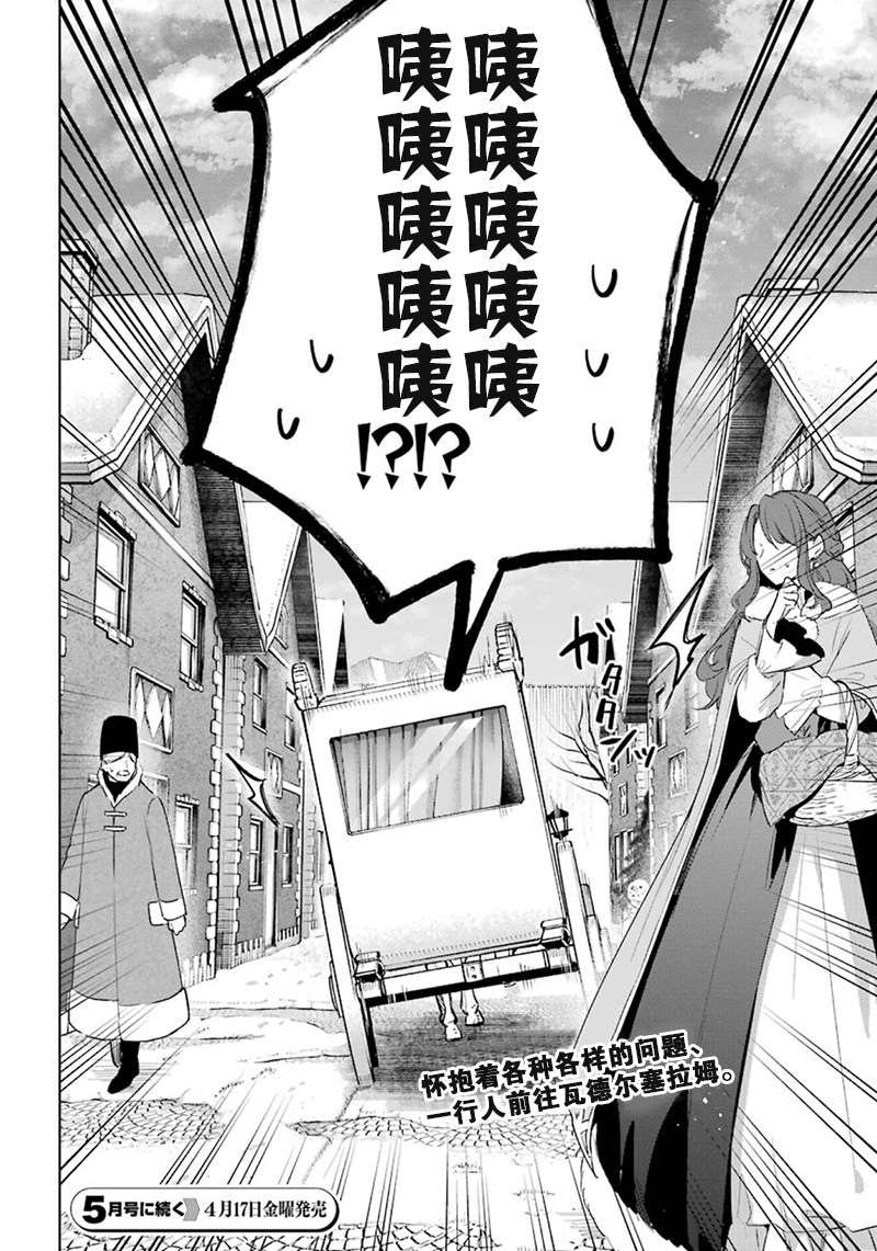 第32话 解除婚约