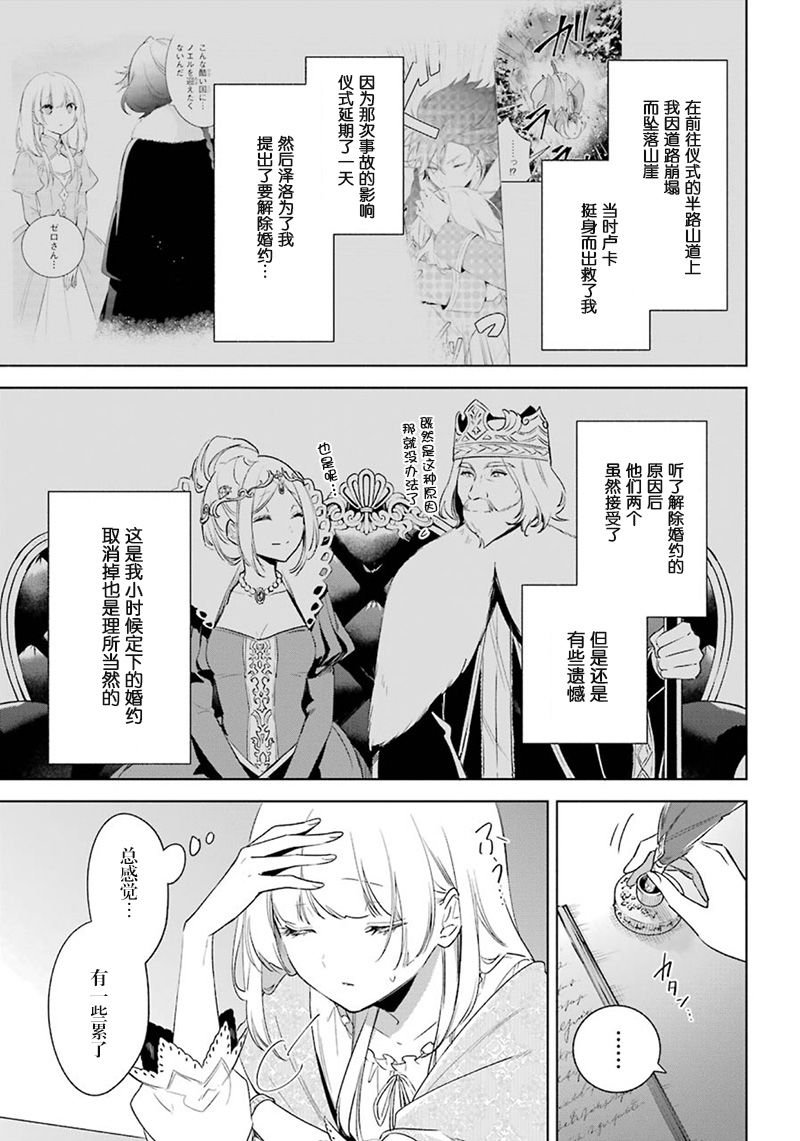 第33话 幸福与恐惧