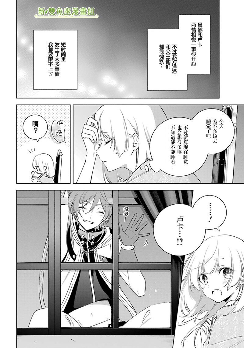 第33话 幸福与恐惧