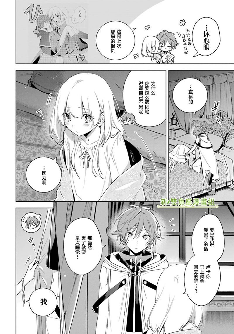 第33话 幸福与恐惧