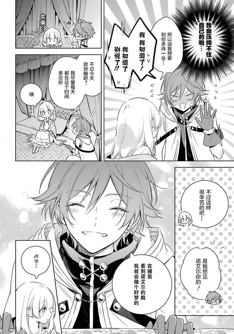 第33话 幸福与恐惧