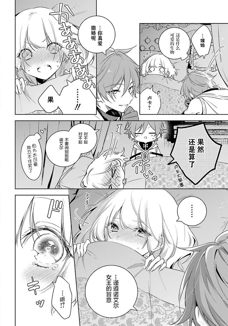 第33话 幸福与恐惧