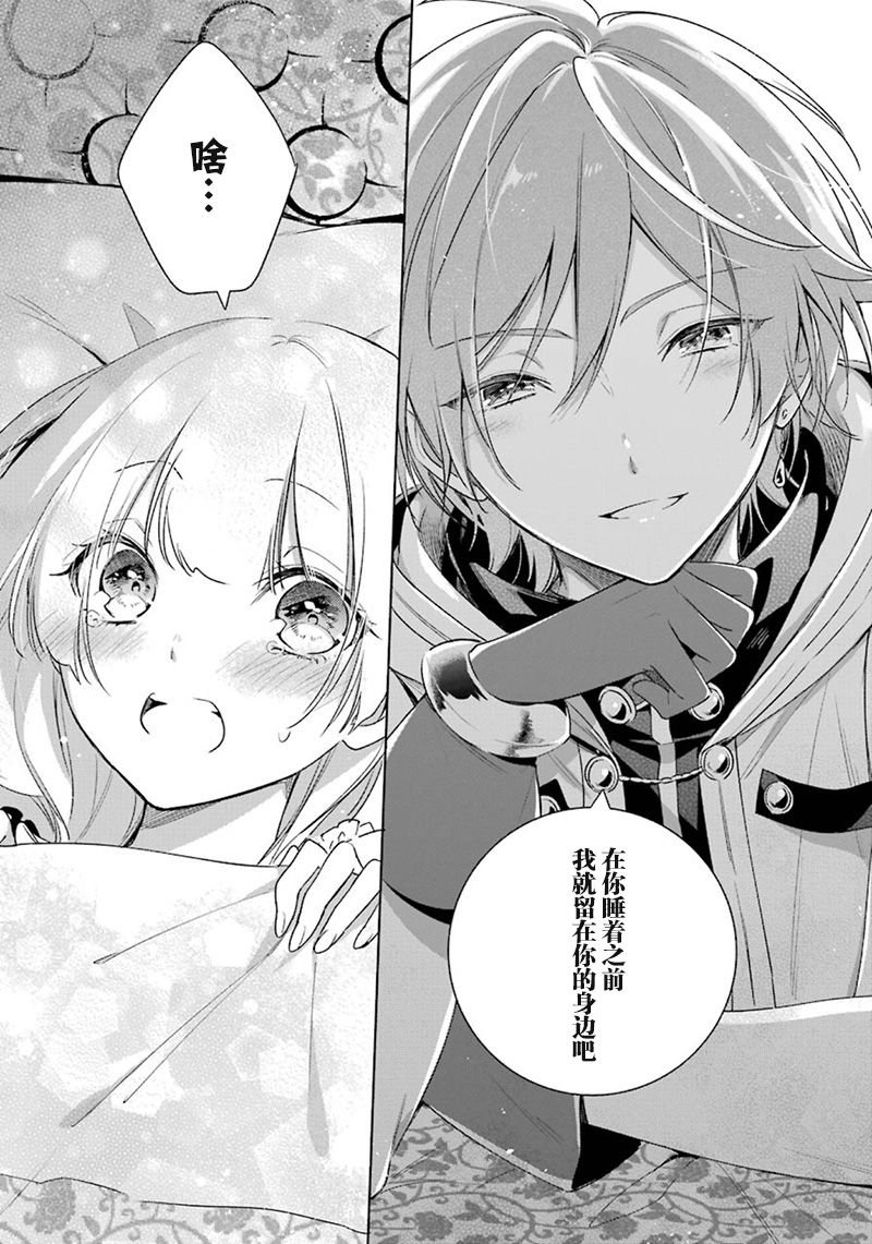 第33话 幸福与恐惧
