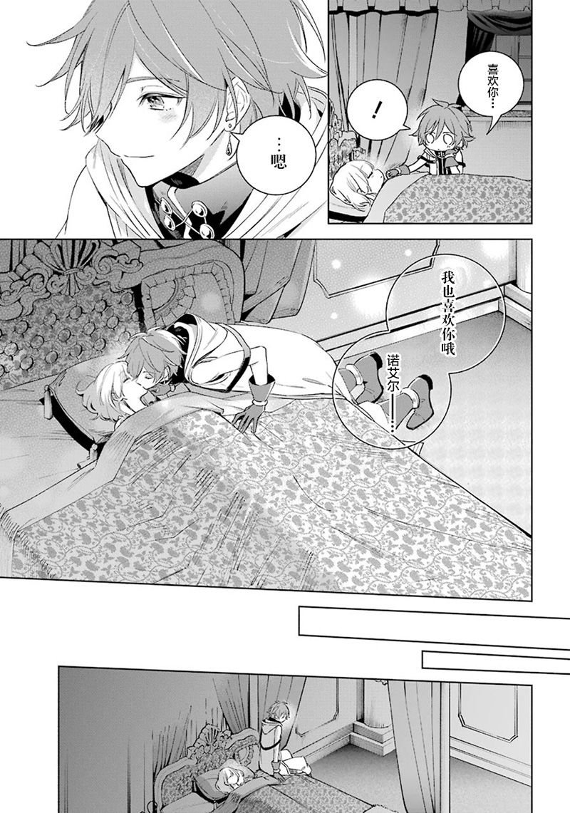 第33话 幸福与恐惧