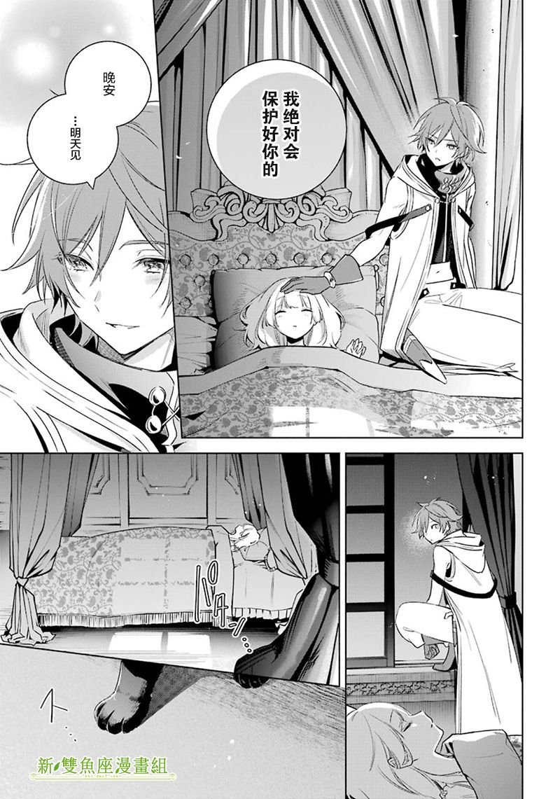 第33话 幸福与恐惧