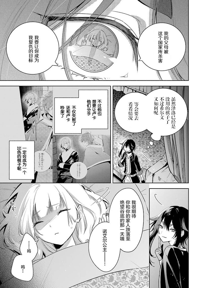 第33话 幸福与恐惧