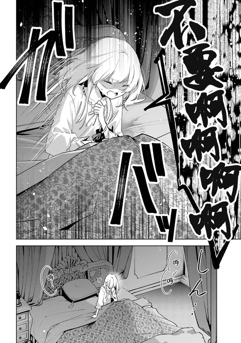 第33话 幸福与恐惧