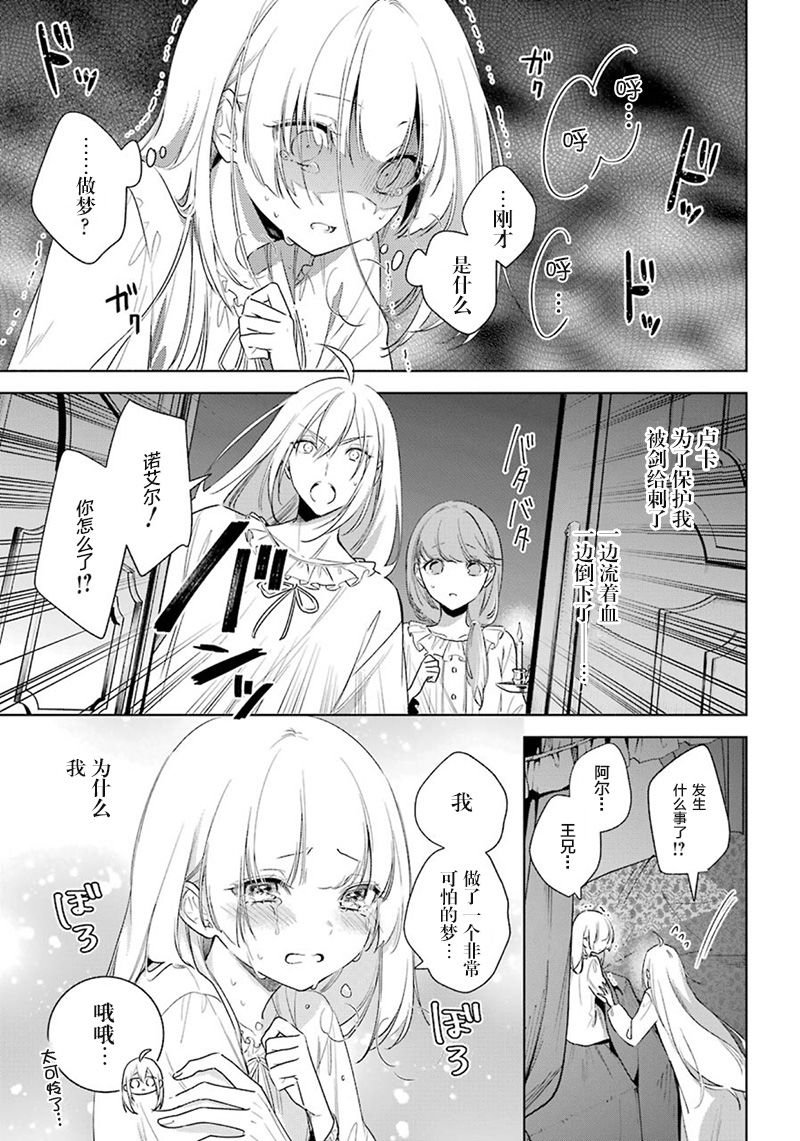 第33话 幸福与恐惧
