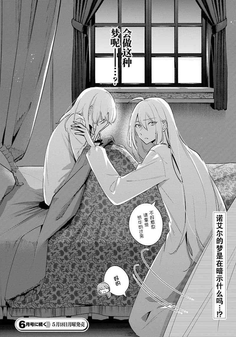 第33话 幸福与恐惧