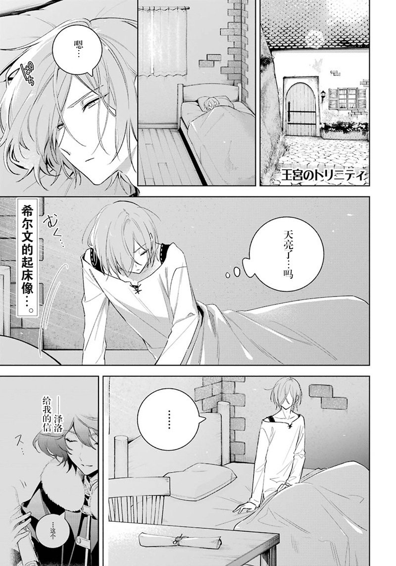 第34话 泽洛的信