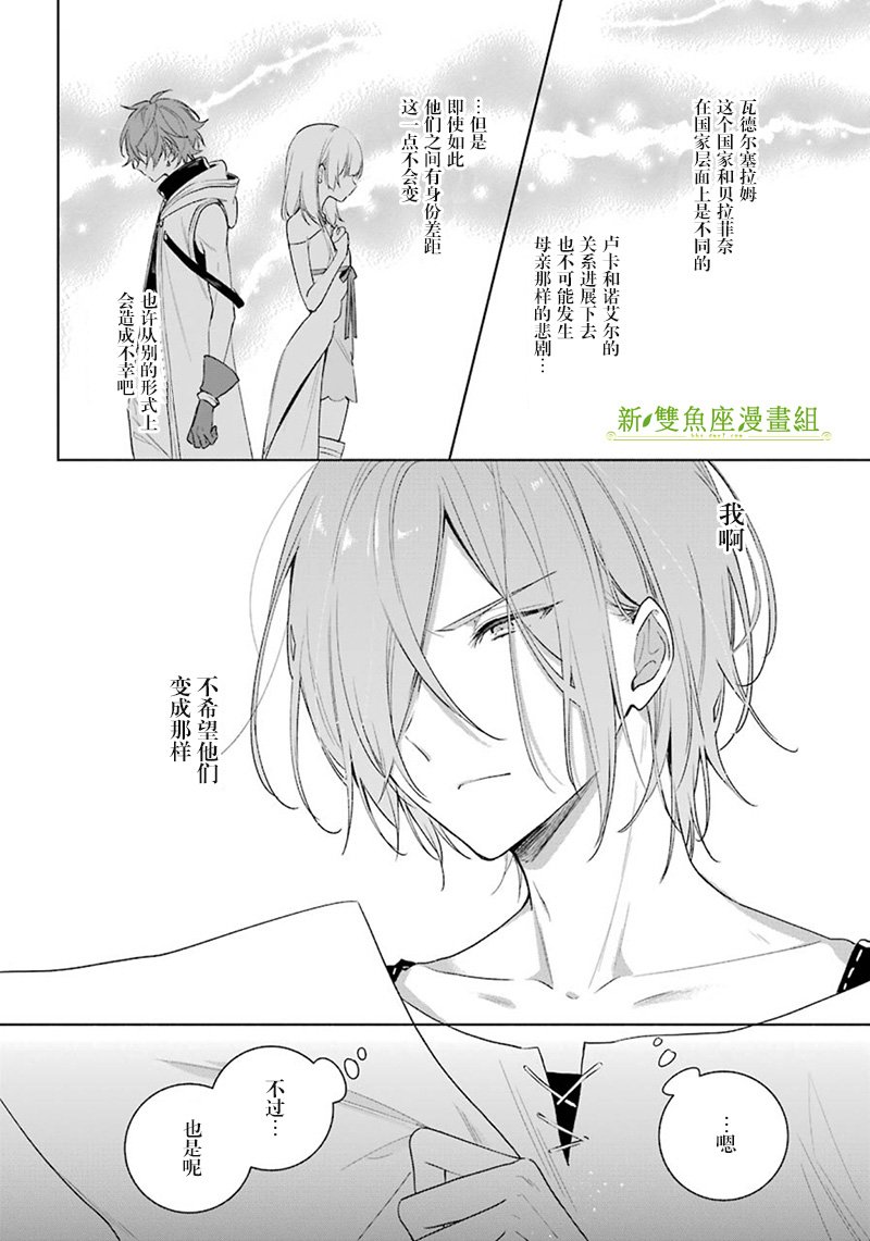 第34话 泽洛的信