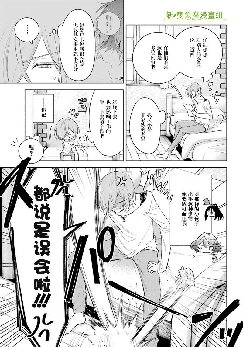 第34话 泽洛的信