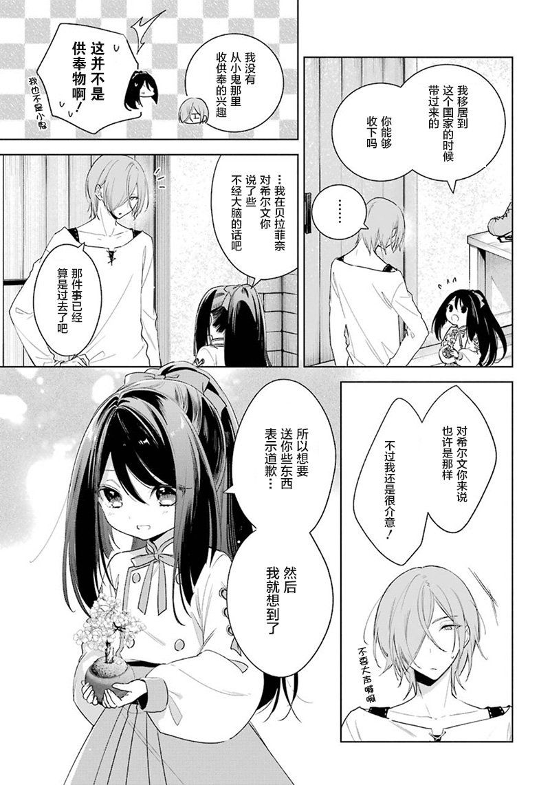 第34话 泽洛的信