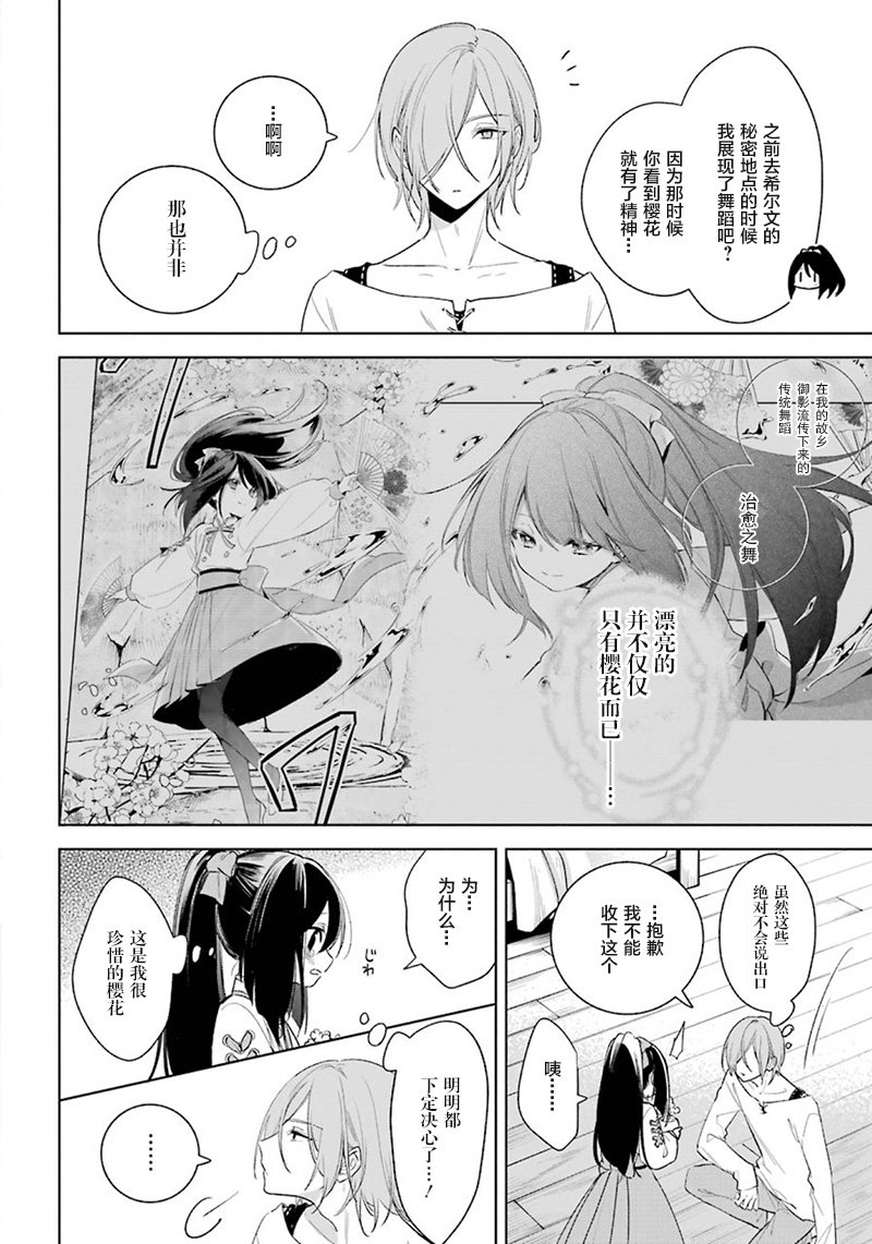 第34话 泽洛的信