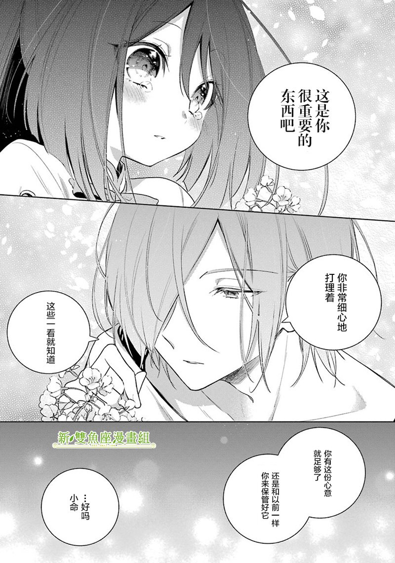 第34话 泽洛的信