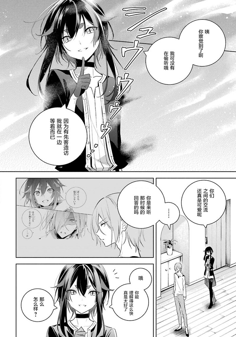 第34话 泽洛的信