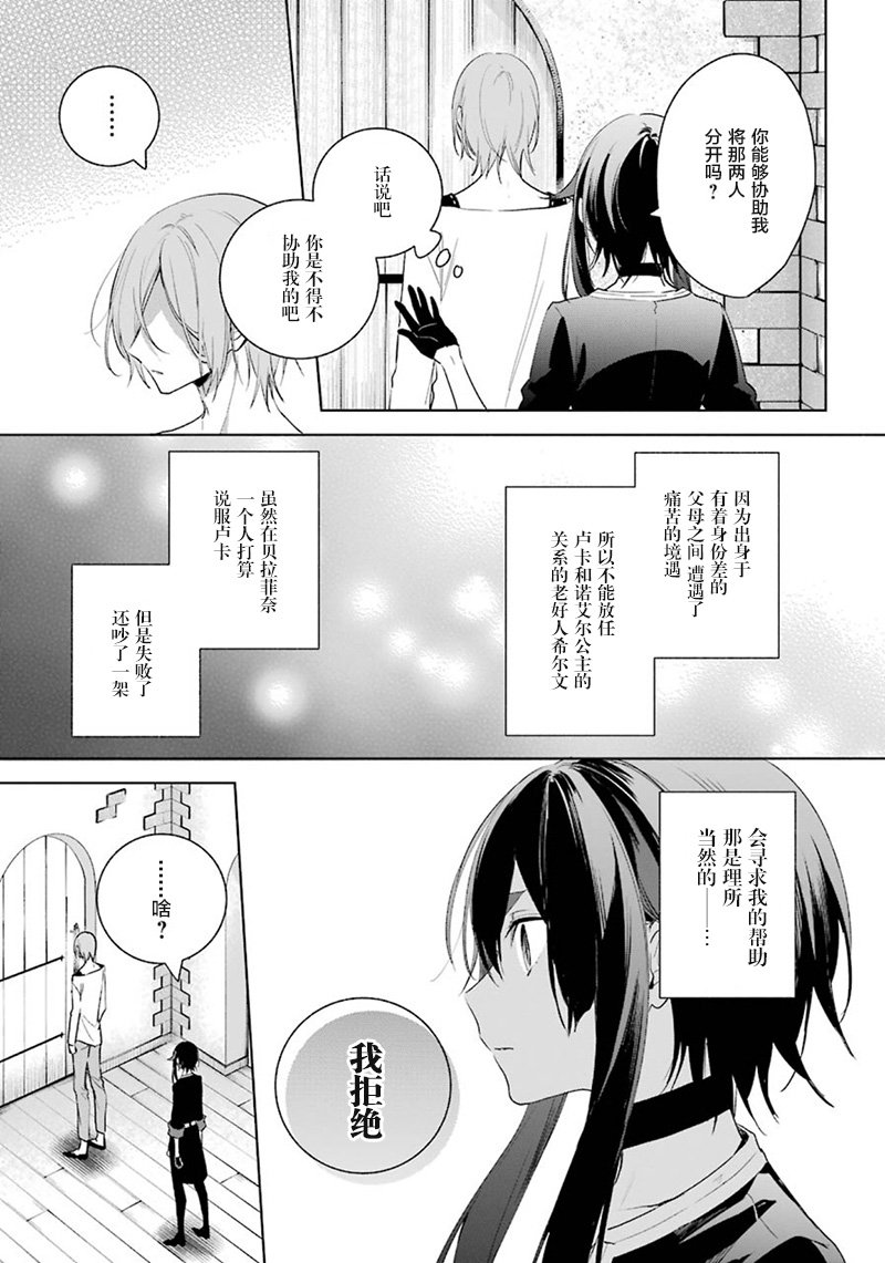 第34话 泽洛的信