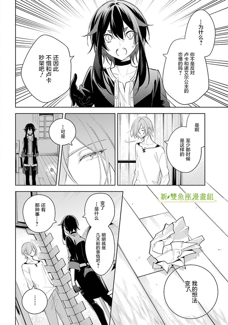 第34话 泽洛的信