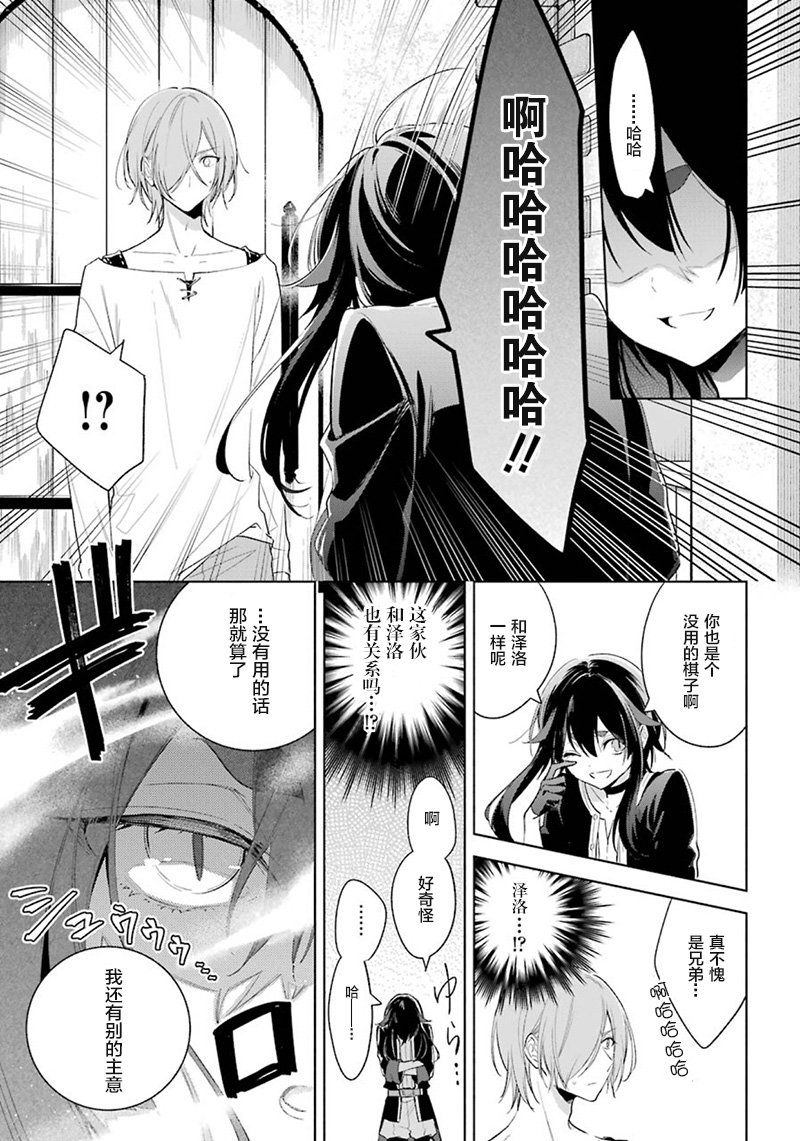 第34话 泽洛的信