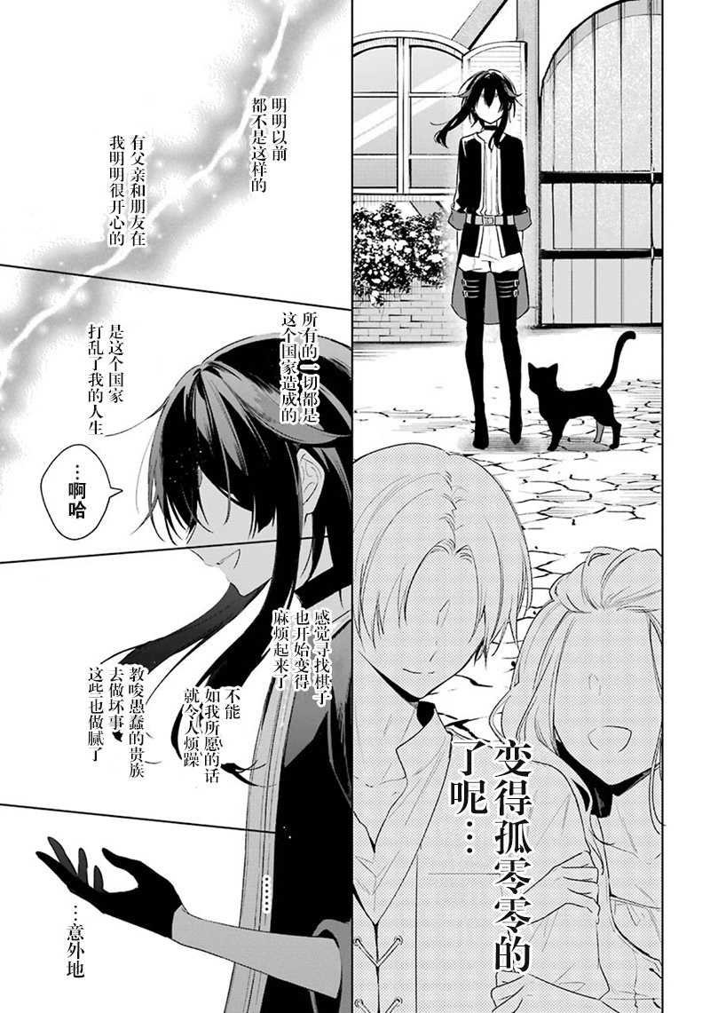第34话 泽洛的信