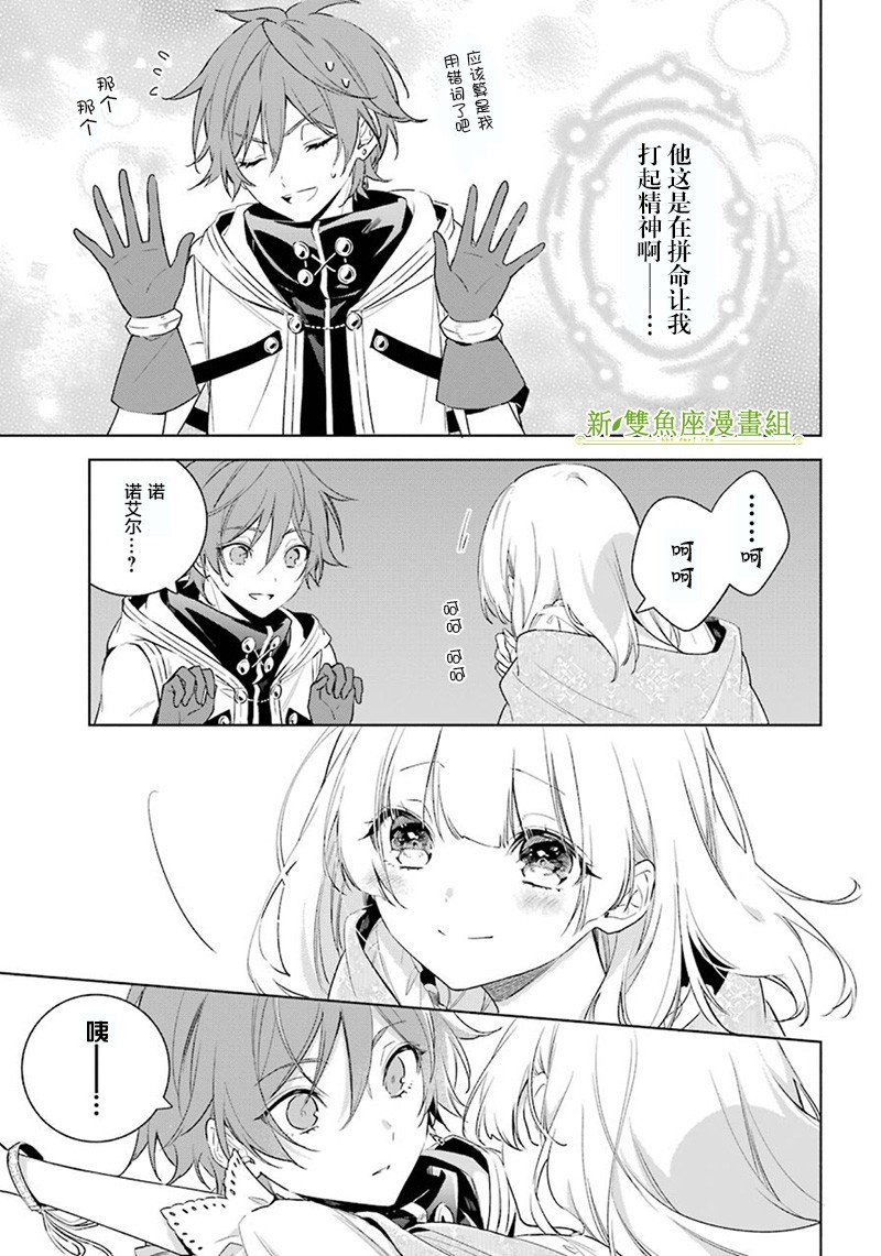 第35话 迫近的危险
