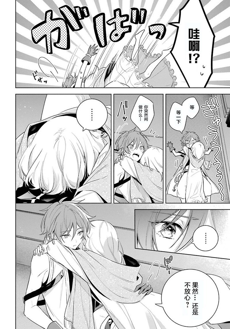 第35话 迫近的危险