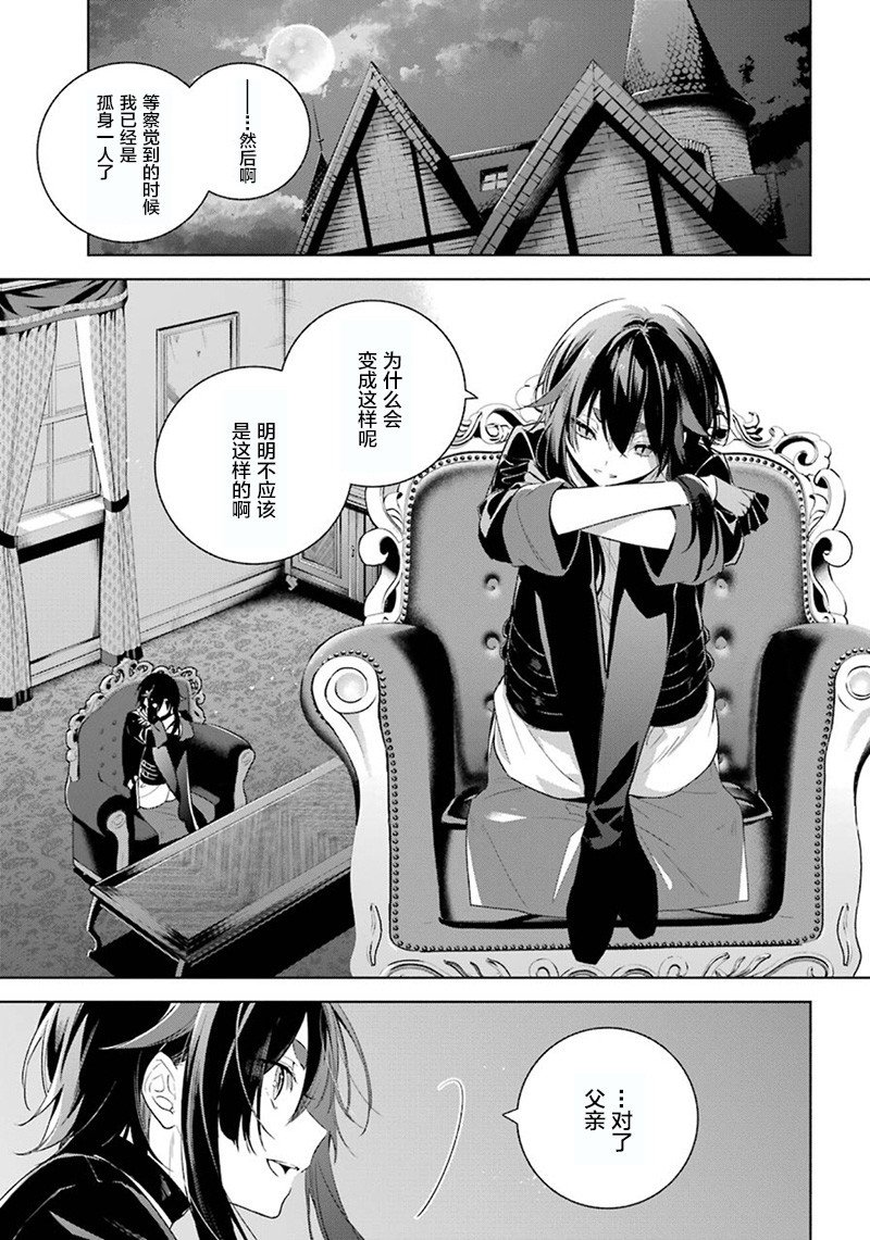 第35话 迫近的危险