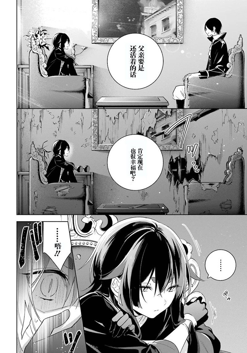 第35话 迫近的危险