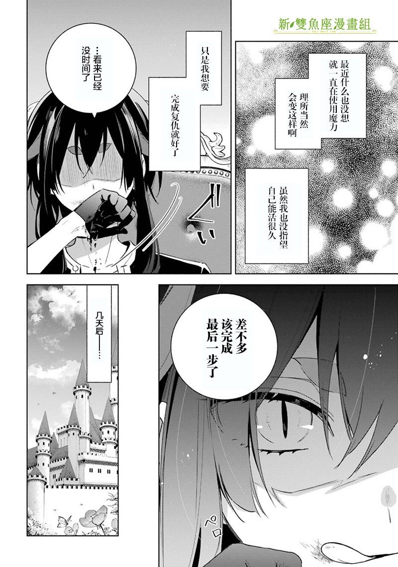 第35话 迫近的危险