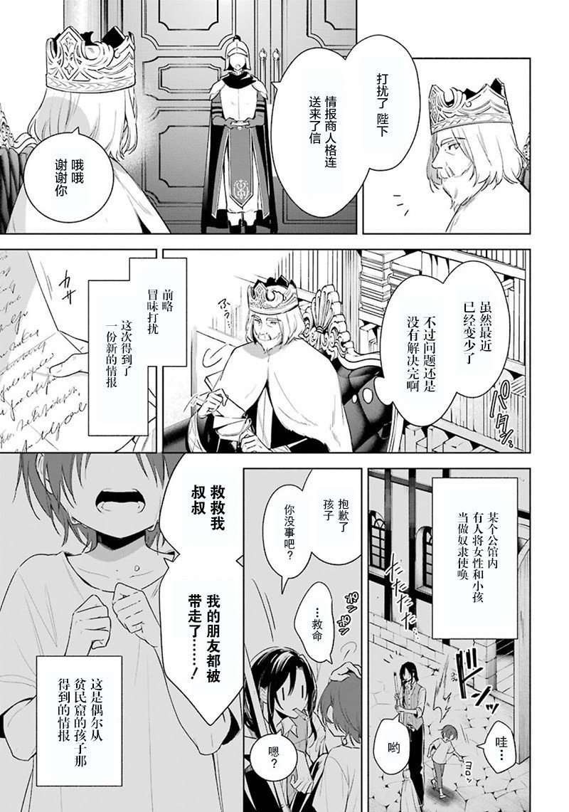 第35话 迫近的危险