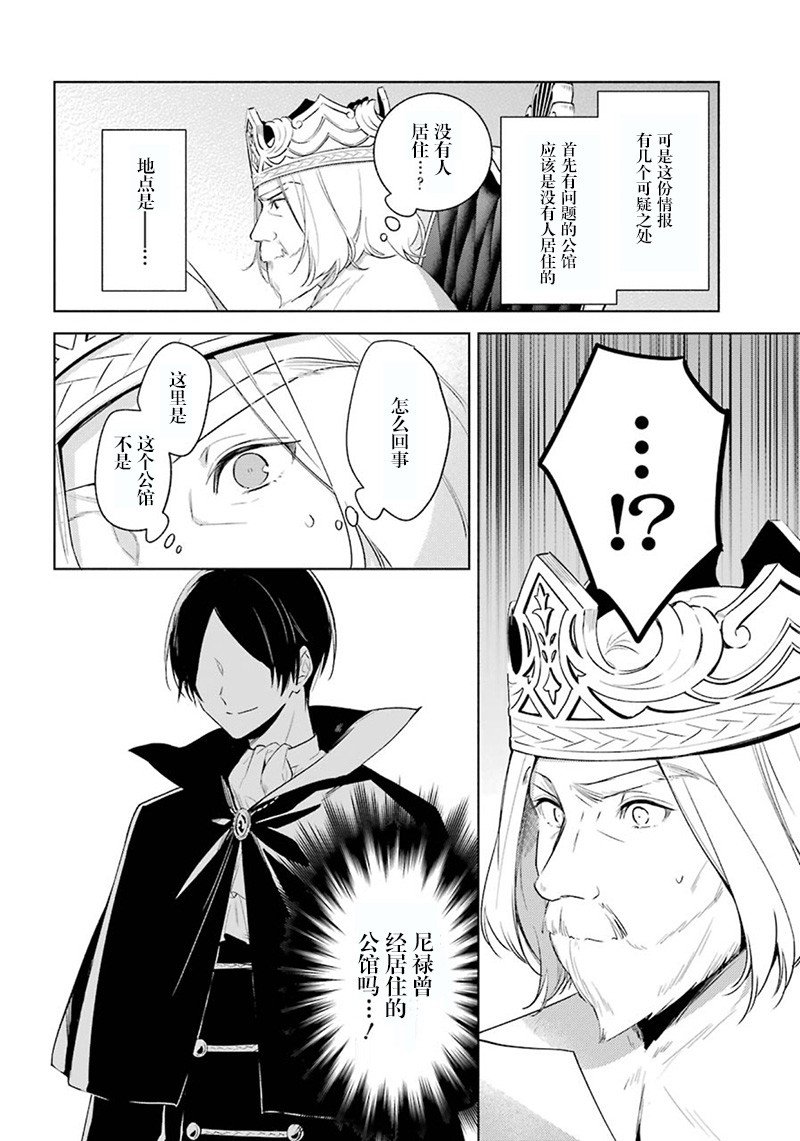 第35话 迫近的危险