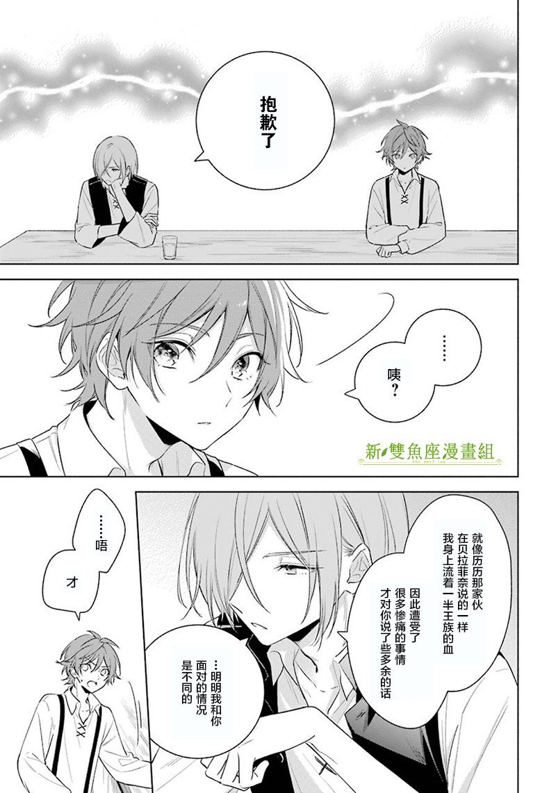 第35话 迫近的危险