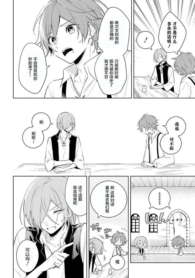 第35话 迫近的危险