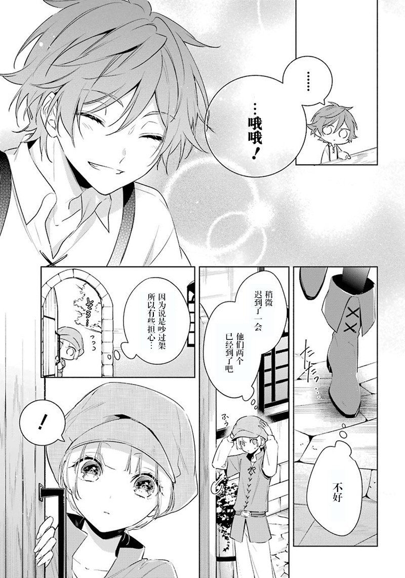 第35话 迫近的危险