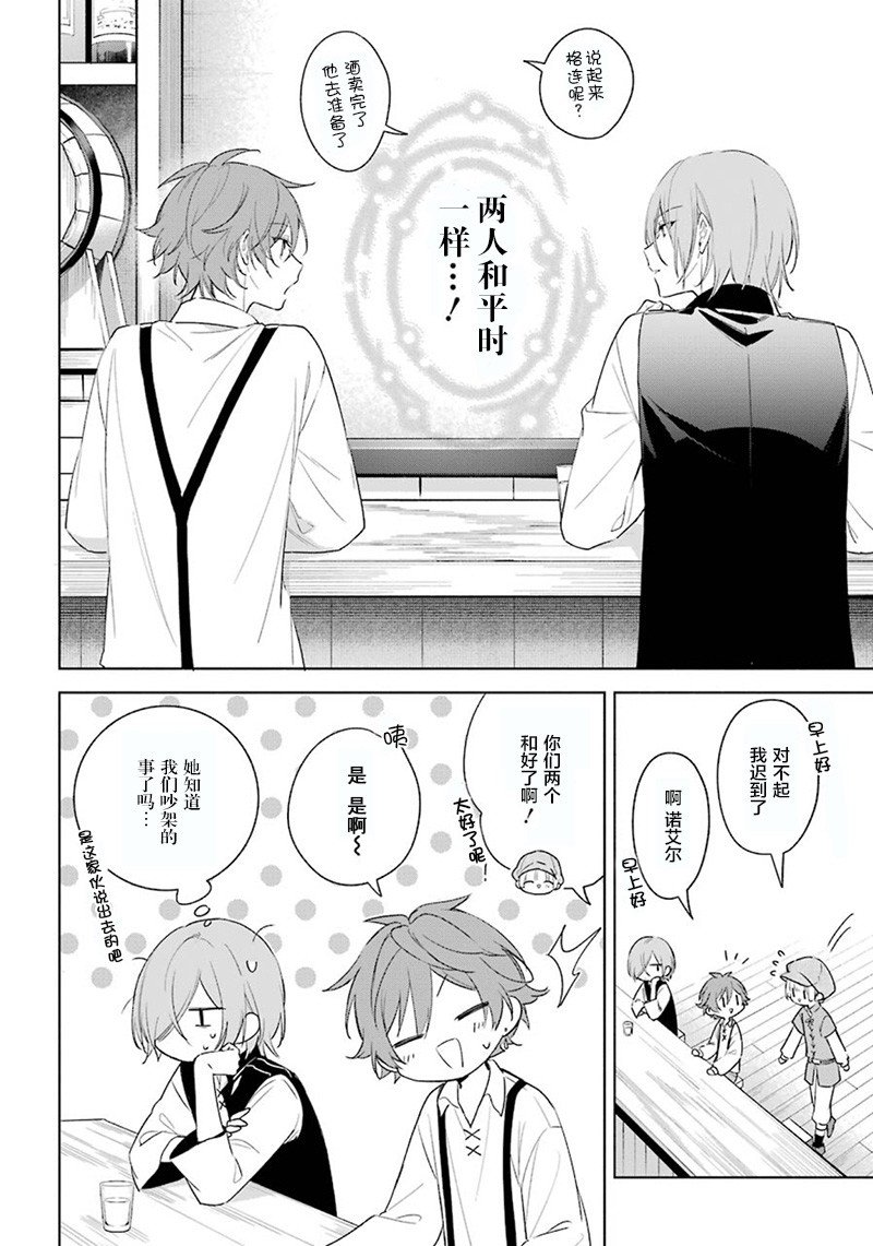第35话 迫近的危险