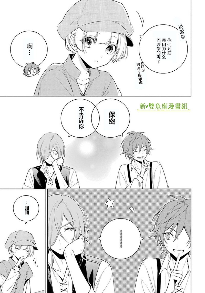 第35话 迫近的危险